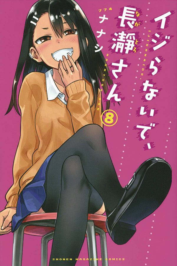 DONT TOY WITH ME MISS NAGATORO GN VOL 08 (C: 0-1-1)
